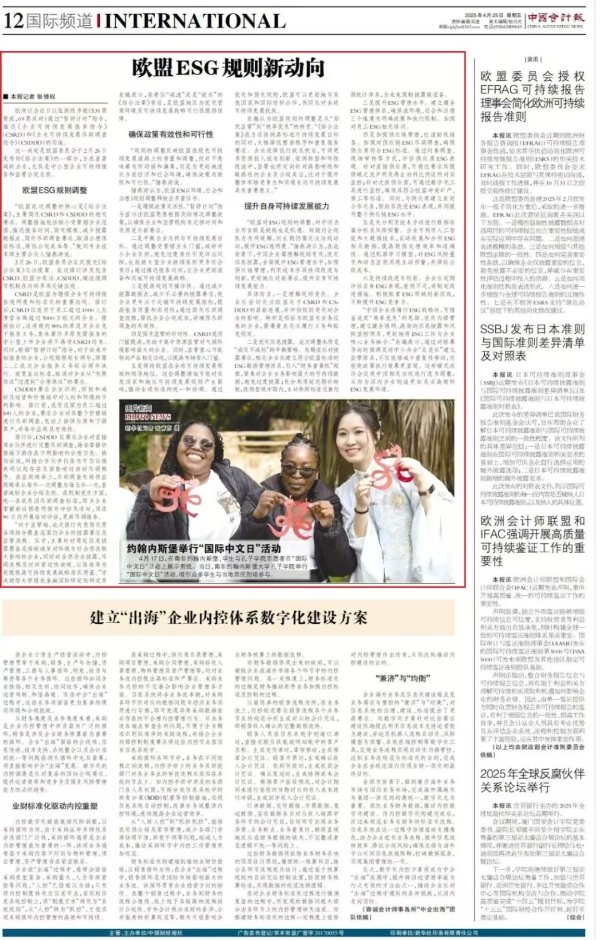 配资门户论坛官方网站 欧盟ESG规则新动向